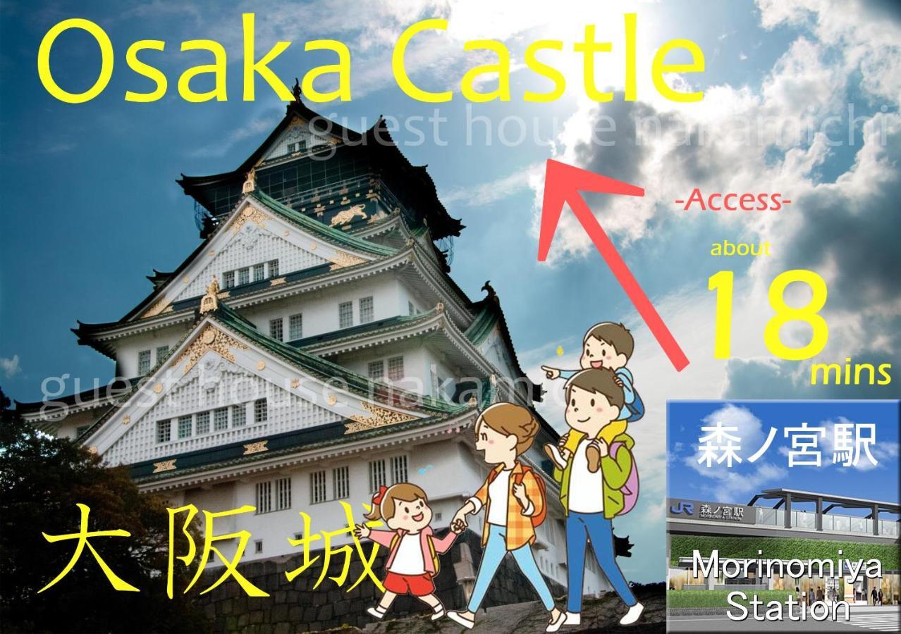 Guesthouse中道 오사카 외부 사진